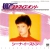 Sheena Easton | Bill Conti For Your Eyes Only Japanese 7" single EYS-17160 product image photo cover