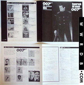 Various Artists Superpak - All About James Bond 007 Japanese LP (12") FMW-39/40 product image photo cover number 3