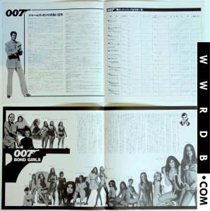 Various Artists Superpak - All About James Bond 007 Japanese LP (12") FMW-39/40 product image photo cover number 4
